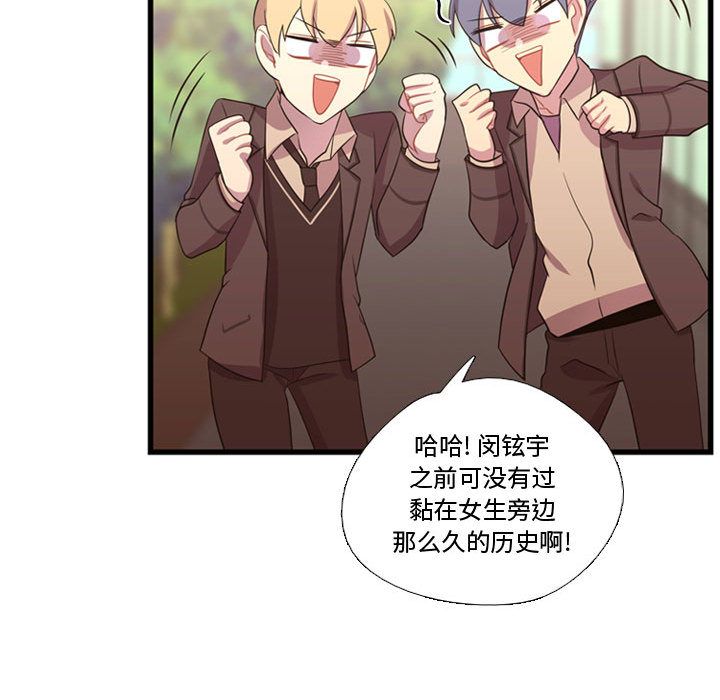 [韩国漫画] 需要纯情 爱情,巨乳大奶#[115P]-57