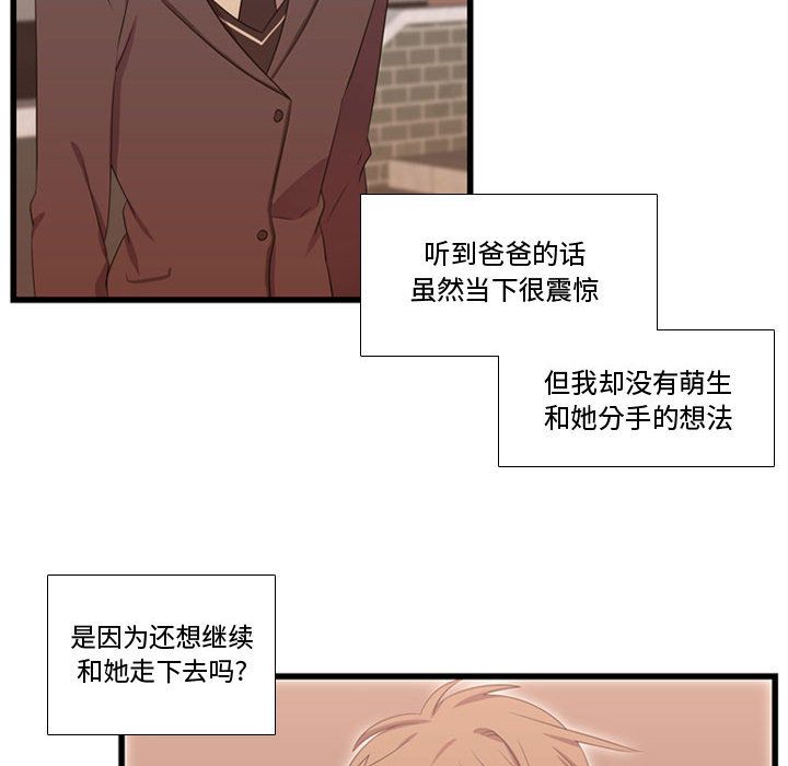 [韩国漫画] 需要纯情 爱情,巨乳大奶#[115P]-6
