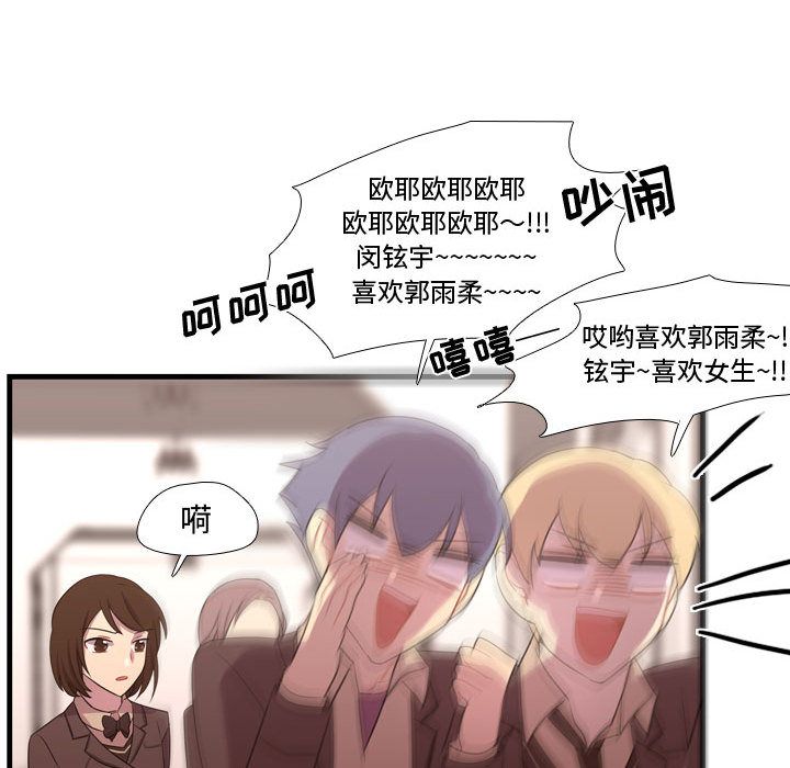 [韩国漫画] 需要纯情 爱情,巨乳大奶#[115P]-61