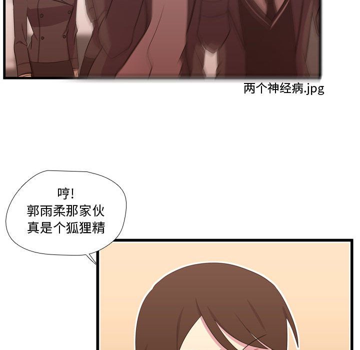[韩国漫画] 需要纯情 爱情,巨乳大奶#[115P]-62