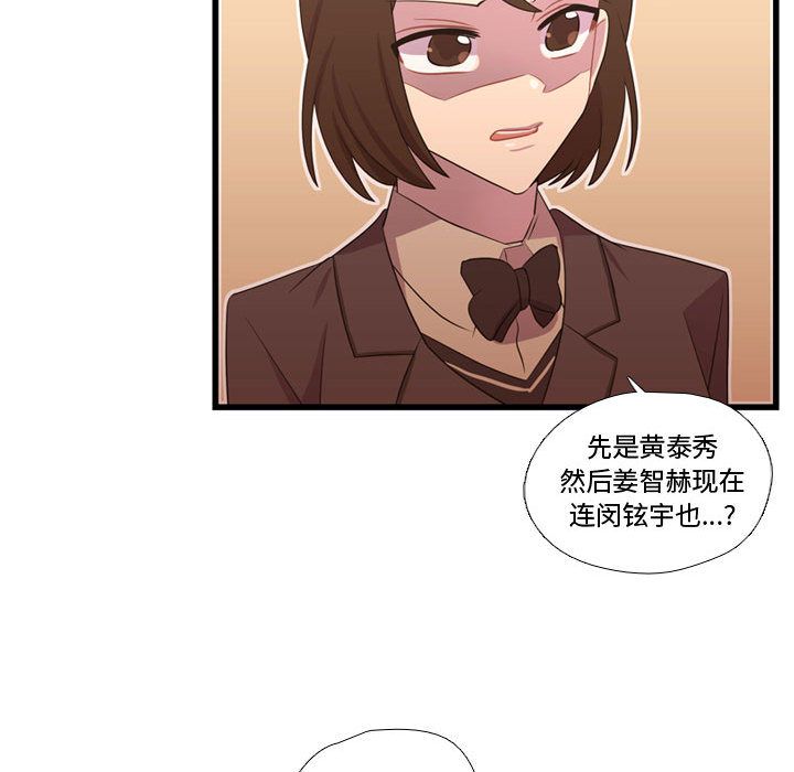 [韩国漫画] 需要纯情 爱情,巨乳大奶#[115P]-63