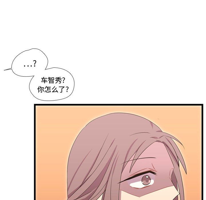 [韩国漫画] 需要纯情 爱情,巨乳大奶#[115P]-65