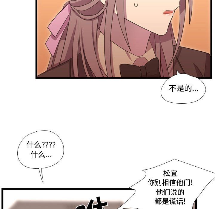 [韩国漫画] 需要纯情 爱情,巨乳大奶#[115P]-66