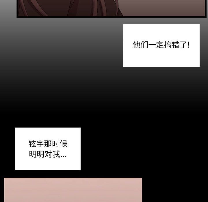 [韩国漫画] 需要纯情 爱情,巨乳大奶#[115P]-69