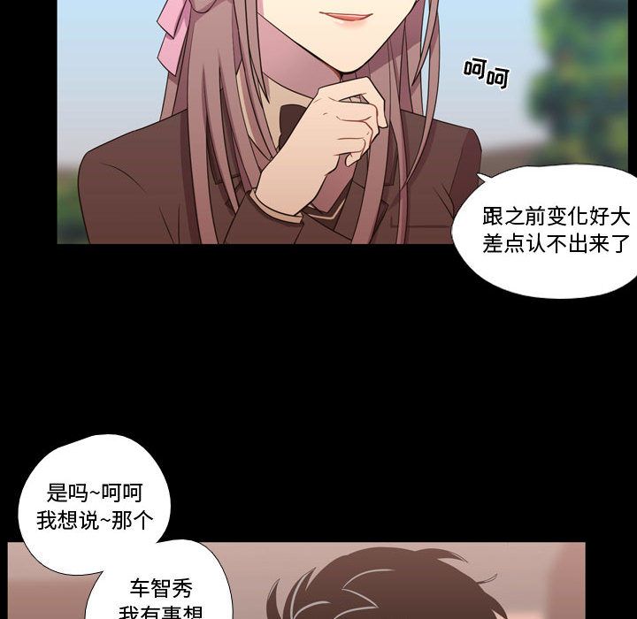[韩国漫画] 需要纯情 爱情,巨乳大奶#[115P]-79