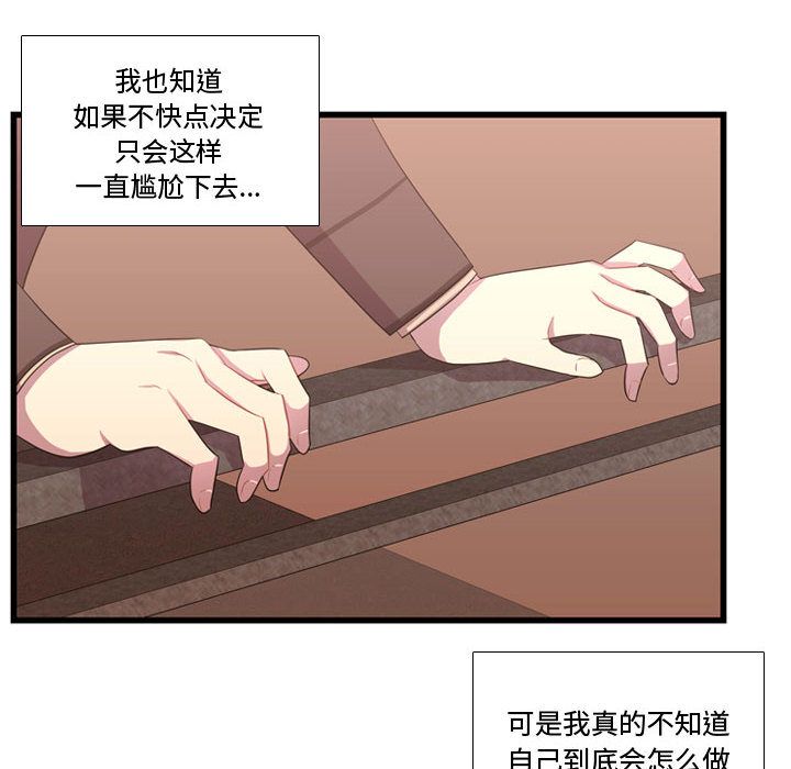 [韩国漫画] 需要纯情 爱情,巨乳大奶#[115P]-8