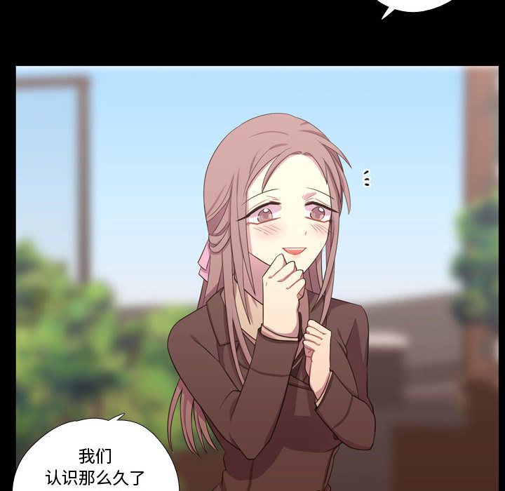[韩国漫画] 需要纯情 爱情,巨乳大奶#[115P]-81