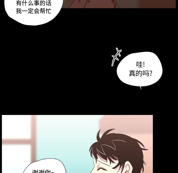 [韩国漫画] 需要纯情 爱情,巨乳大奶#[115P]-82