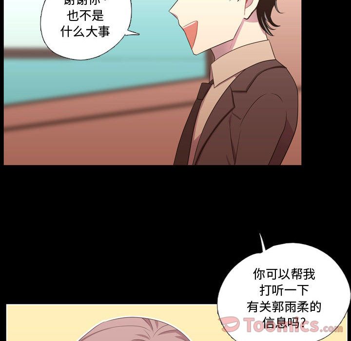 [韩国漫画] 需要纯情 爱情,巨乳大奶#[115P]-83