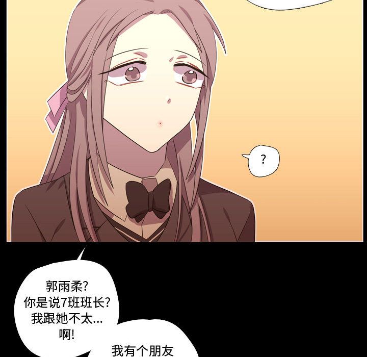 [韩国漫画] 需要纯情 爱情,巨乳大奶#[115P]-84
