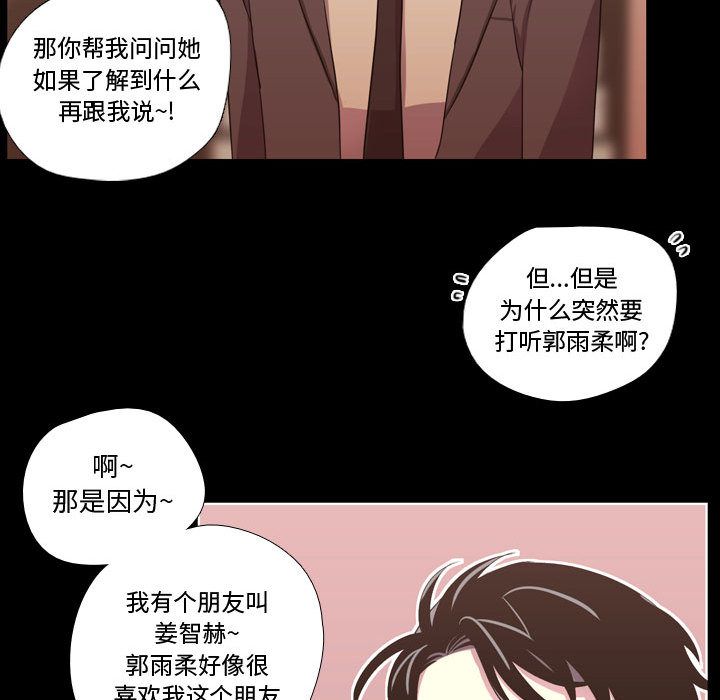 [韩国漫画] 需要纯情 爱情,巨乳大奶#[115P]-86