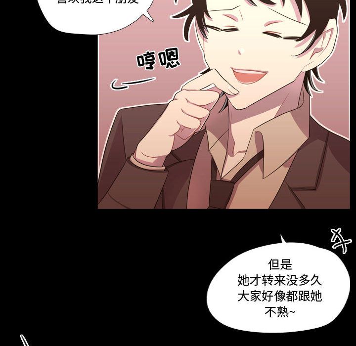 [韩国漫画] 需要纯情 爱情,巨乳大奶#[115P]-87