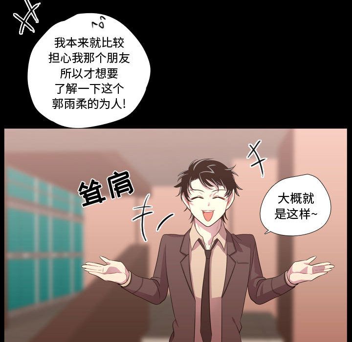 [韩国漫画] 需要纯情 爱情,巨乳大奶#[115P]-88