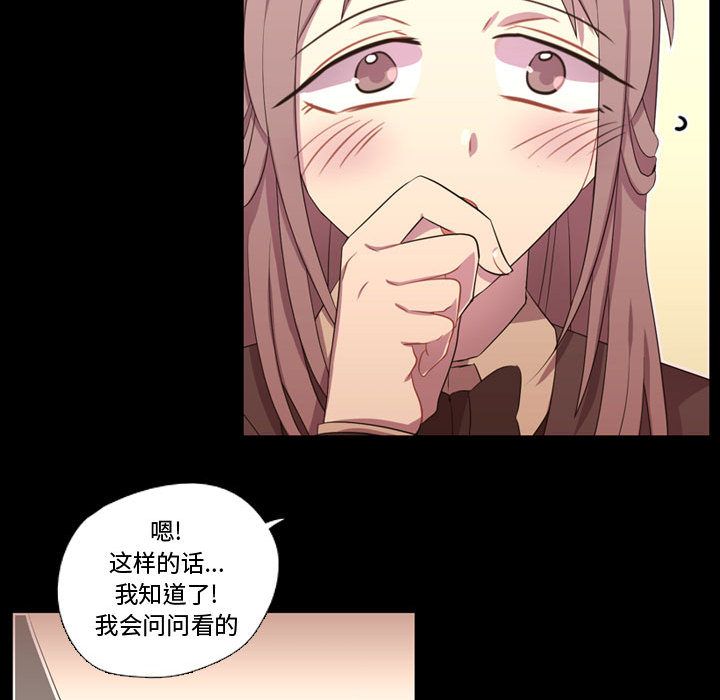[韩国漫画] 需要纯情 爱情,巨乳大奶#[115P]-90