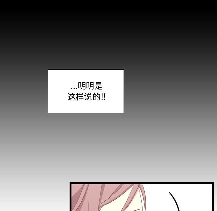 [韩国漫画] 需要纯情 爱情,巨乳大奶#[115P]-92