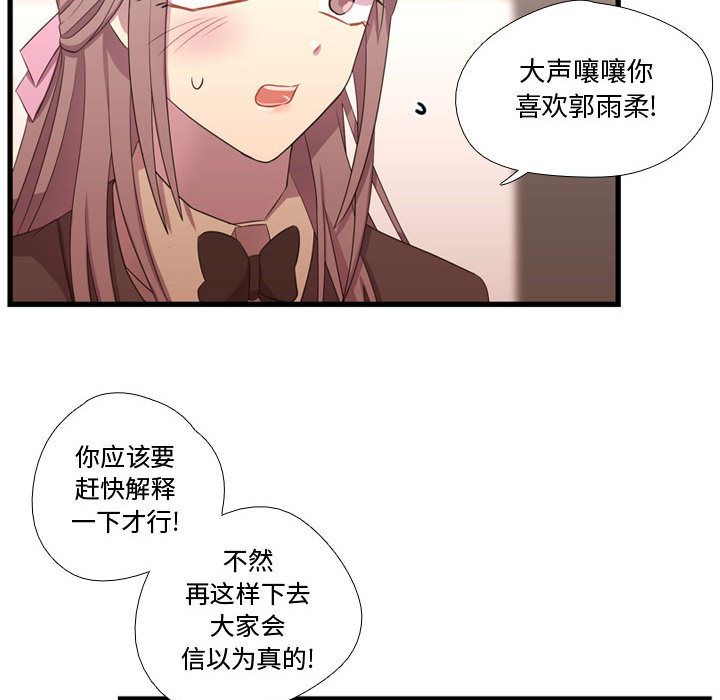 [韩国漫画] 需要纯情 爱情,巨乳大奶#[115P]-97