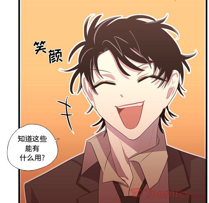 [韩国漫画] 需要纯情 爱情,巨乳大奶#[117P]-10