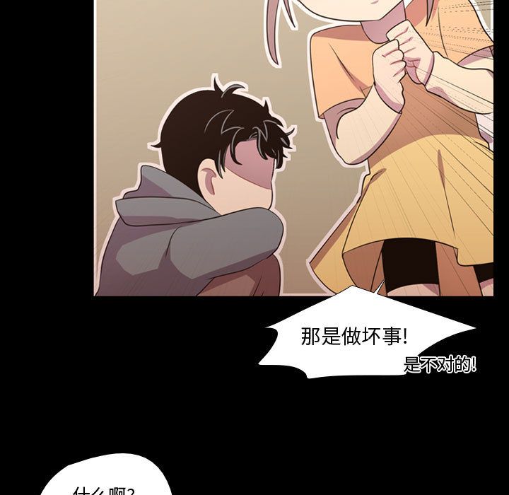[韩国漫画] 需要纯情 爱情,巨乳大奶#[117P]-100