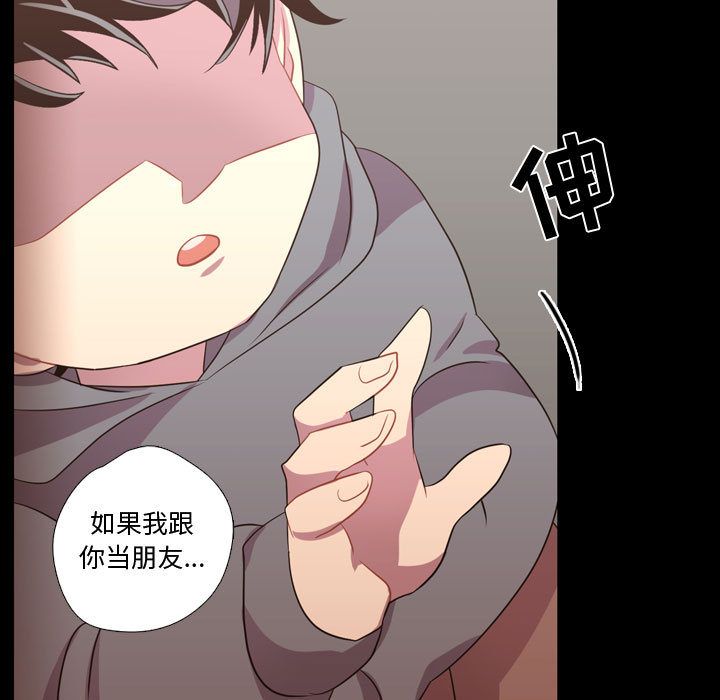 [韩国漫画] 需要纯情 爱情,巨乳大奶#[117P]-108