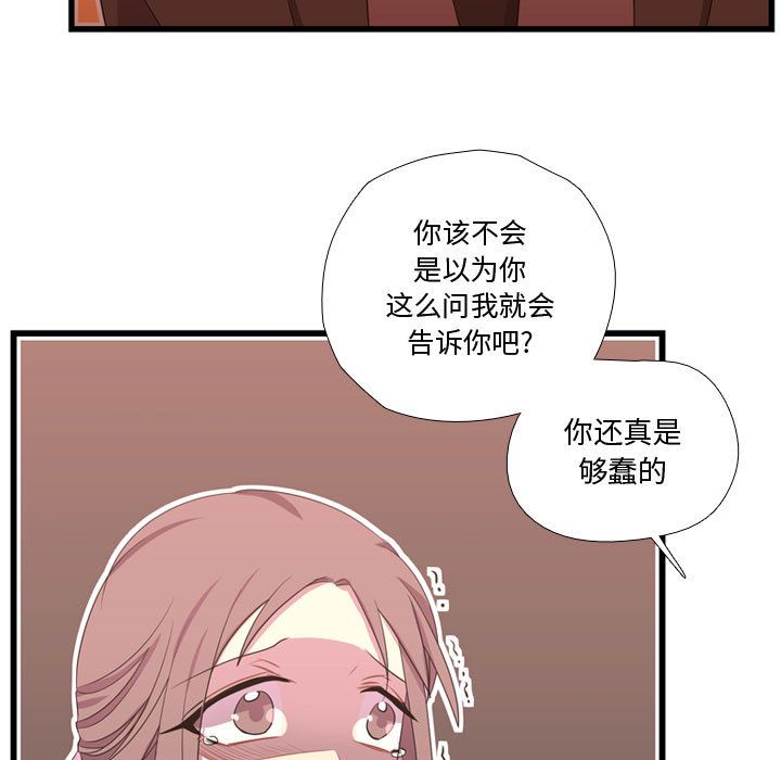 [韩国漫画] 需要纯情 爱情,巨乳大奶#[117P]-11