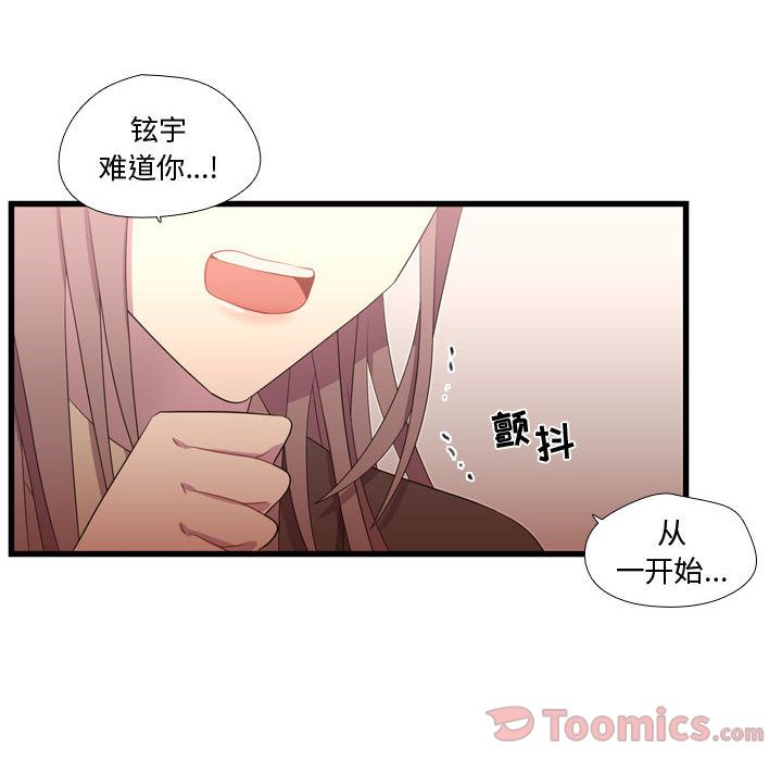 [韩国漫画] 需要纯情 爱情,巨乳大奶#[117P]-14