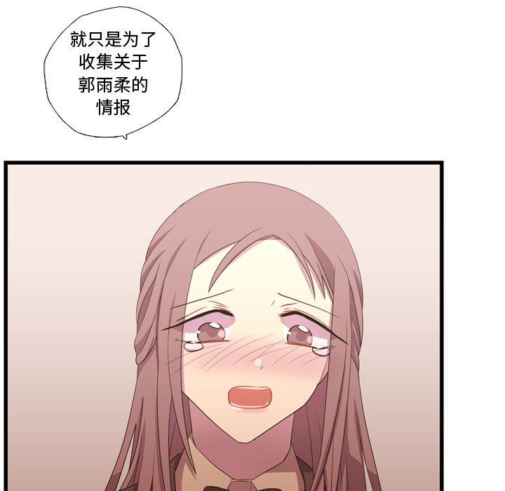 [韩国漫画] 需要纯情 爱情,巨乳大奶#[117P]-15