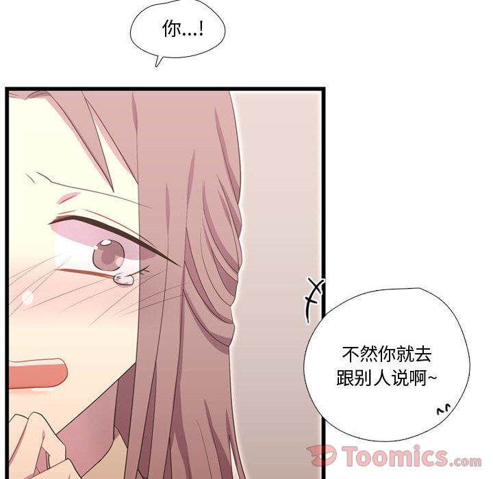 [韩国漫画] 需要纯情 爱情,巨乳大奶#[117P]-18