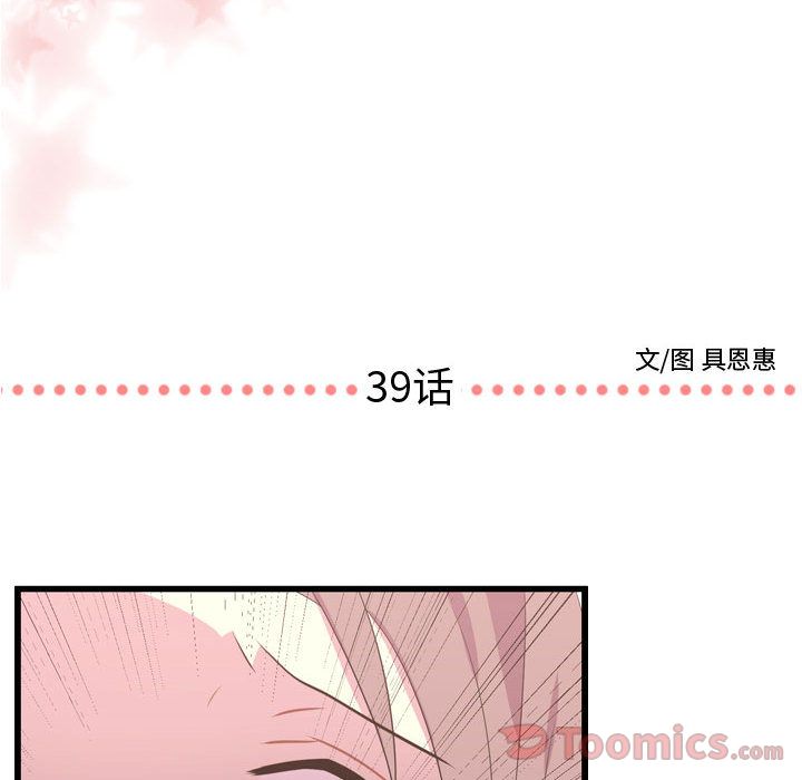 [韩国漫画] 需要纯情 爱情,巨乳大奶#[117P]-2