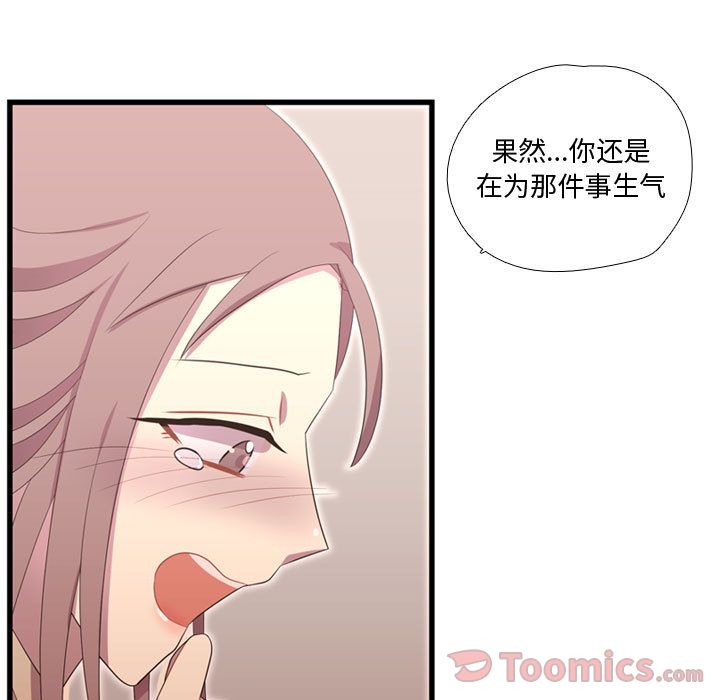 [韩国漫画] 需要纯情 爱情,巨乳大奶#[117P]-21