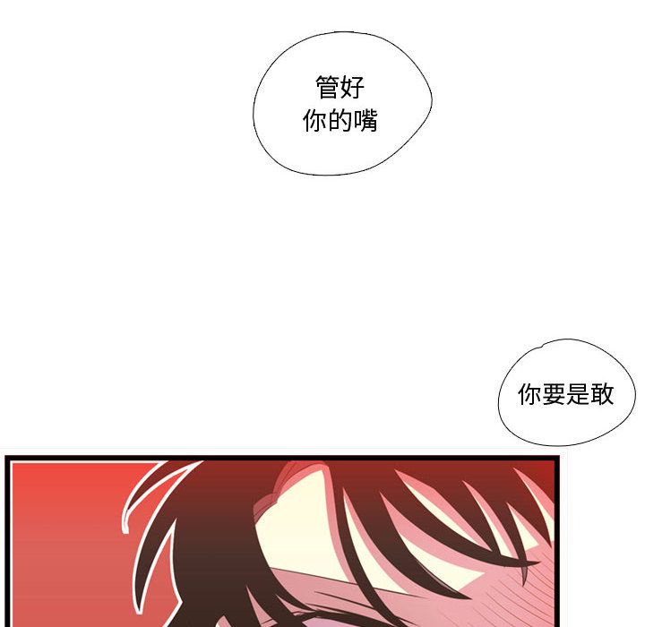 [韩国漫画] 需要纯情 爱情,巨乳大奶#[117P]-26