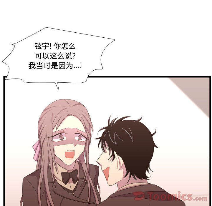 [韩国漫画] 需要纯情 爱情,巨乳大奶#[117P]-4