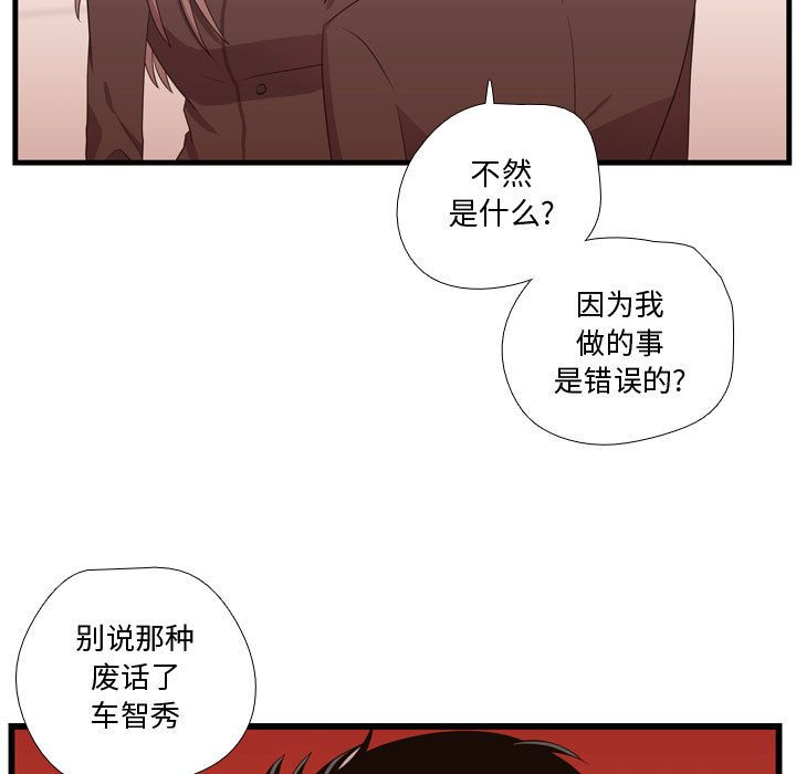 [韩国漫画] 需要纯情 爱情,巨乳大奶#[117P]-5