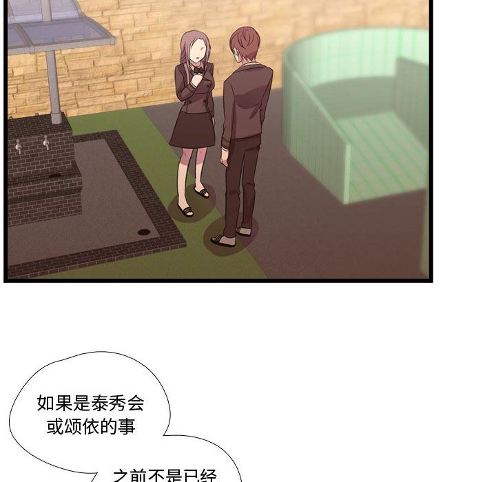 [韩国漫画] 需要纯情 爱情,巨乳大奶#[117P]-50