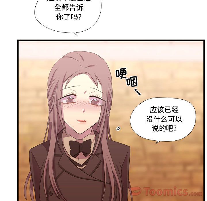 [韩国漫画] 需要纯情 爱情,巨乳大奶#[117P]-51