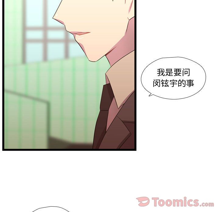 [韩国漫画] 需要纯情 爱情,巨乳大奶#[117P]-53
