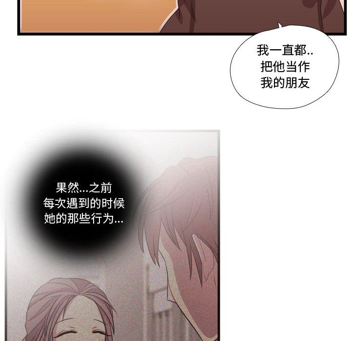 [韩国漫画] 需要纯情 爱情,巨乳大奶#[117P]-58