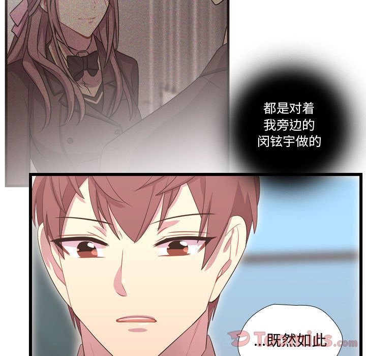 [韩国漫画] 需要纯情 爱情,巨乳大奶#[117P]-59