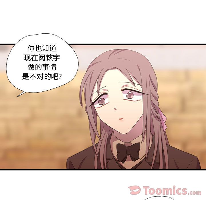 [韩国漫画] 需要纯情 爱情,巨乳大奶#[117P]-61