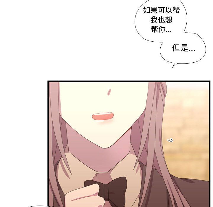 [韩国漫画] 需要纯情 爱情,巨乳大奶#[117P]-62