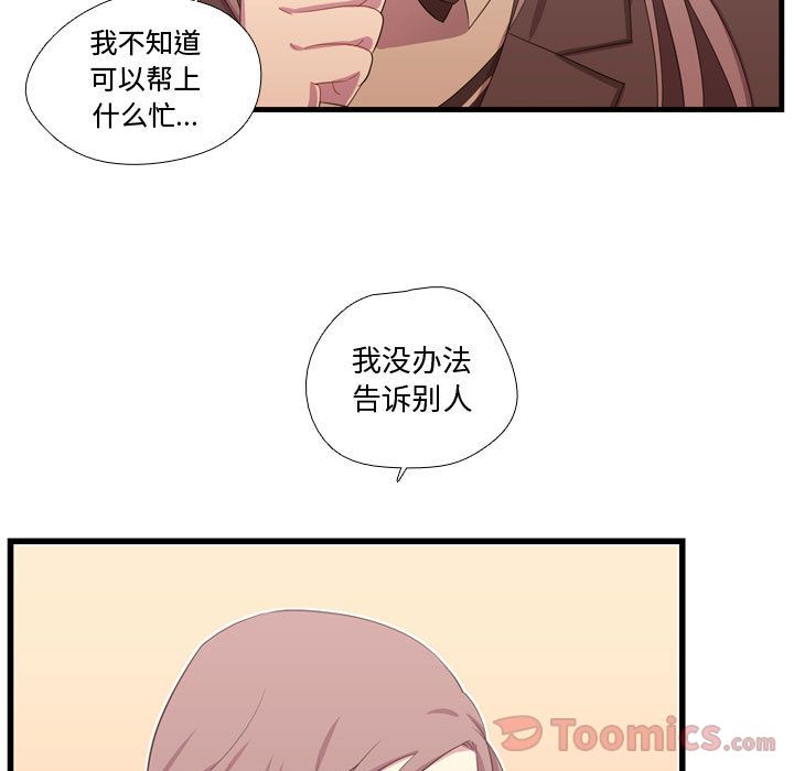[韩国漫画] 需要纯情 爱情,巨乳大奶#[117P]-63