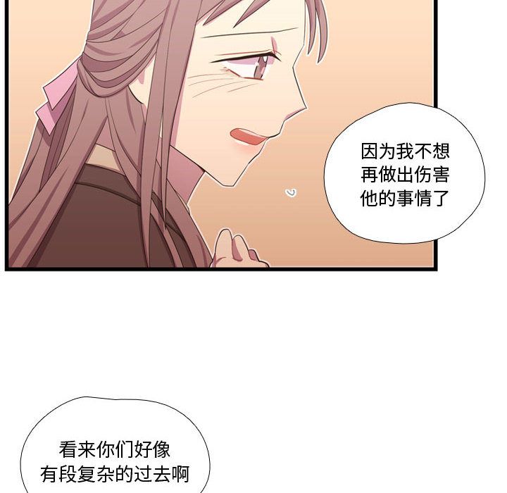 [韩国漫画] 需要纯情 爱情,巨乳大奶#[117P]-64