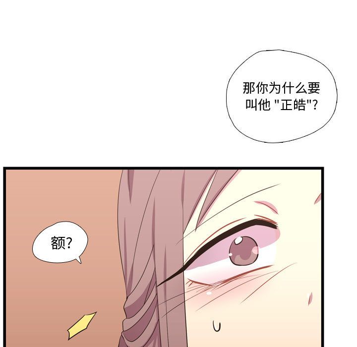 [韩国漫画] 需要纯情 爱情,巨乳大奶#[117P]-66