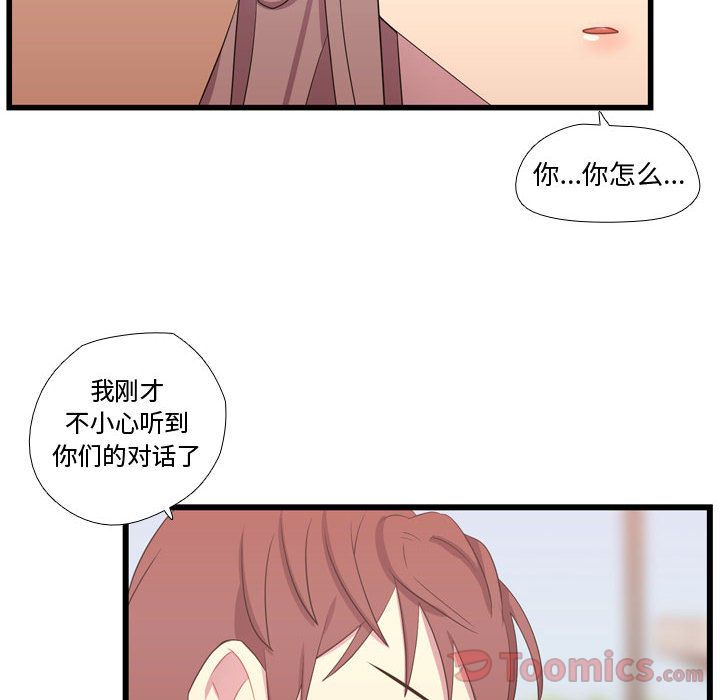 [韩国漫画] 需要纯情 爱情,巨乳大奶#[117P]-67