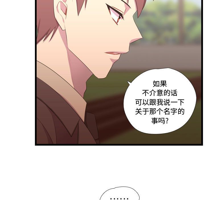 [韩国漫画] 需要纯情 爱情,巨乳大奶#[117P]-68