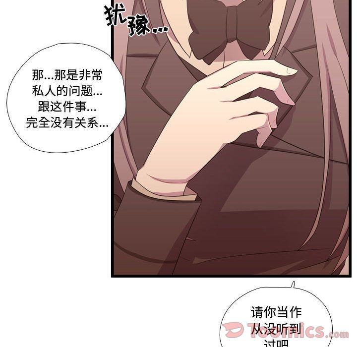 [韩国漫画] 需要纯情 爱情,巨乳大奶#[117P]-71