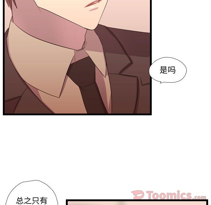 [韩国漫画] 需要纯情 爱情,巨乳大奶#[117P]-73