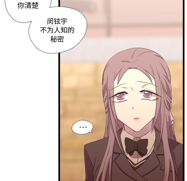 [韩国漫画] 需要纯情 爱情,巨乳大奶#[117P]-74