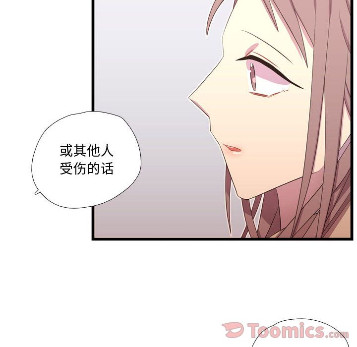 [韩国漫画] 需要纯情 爱情,巨乳大奶#[117P]-77