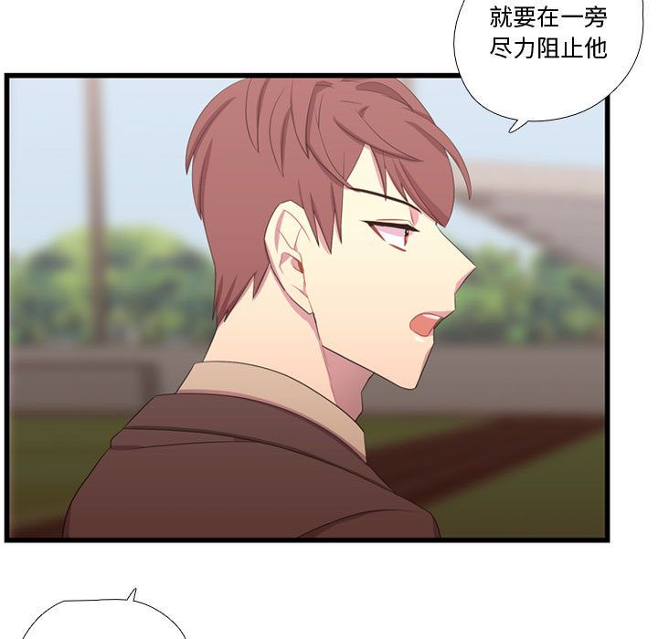 [韩国漫画] 需要纯情 爱情,巨乳大奶#[117P]-78