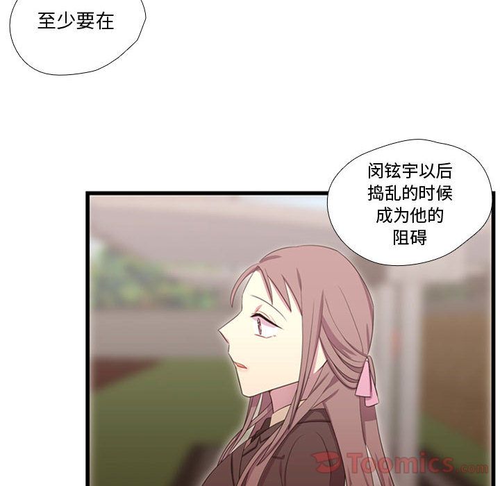 [韩国漫画] 需要纯情 爱情,巨乳大奶#[117P]-79